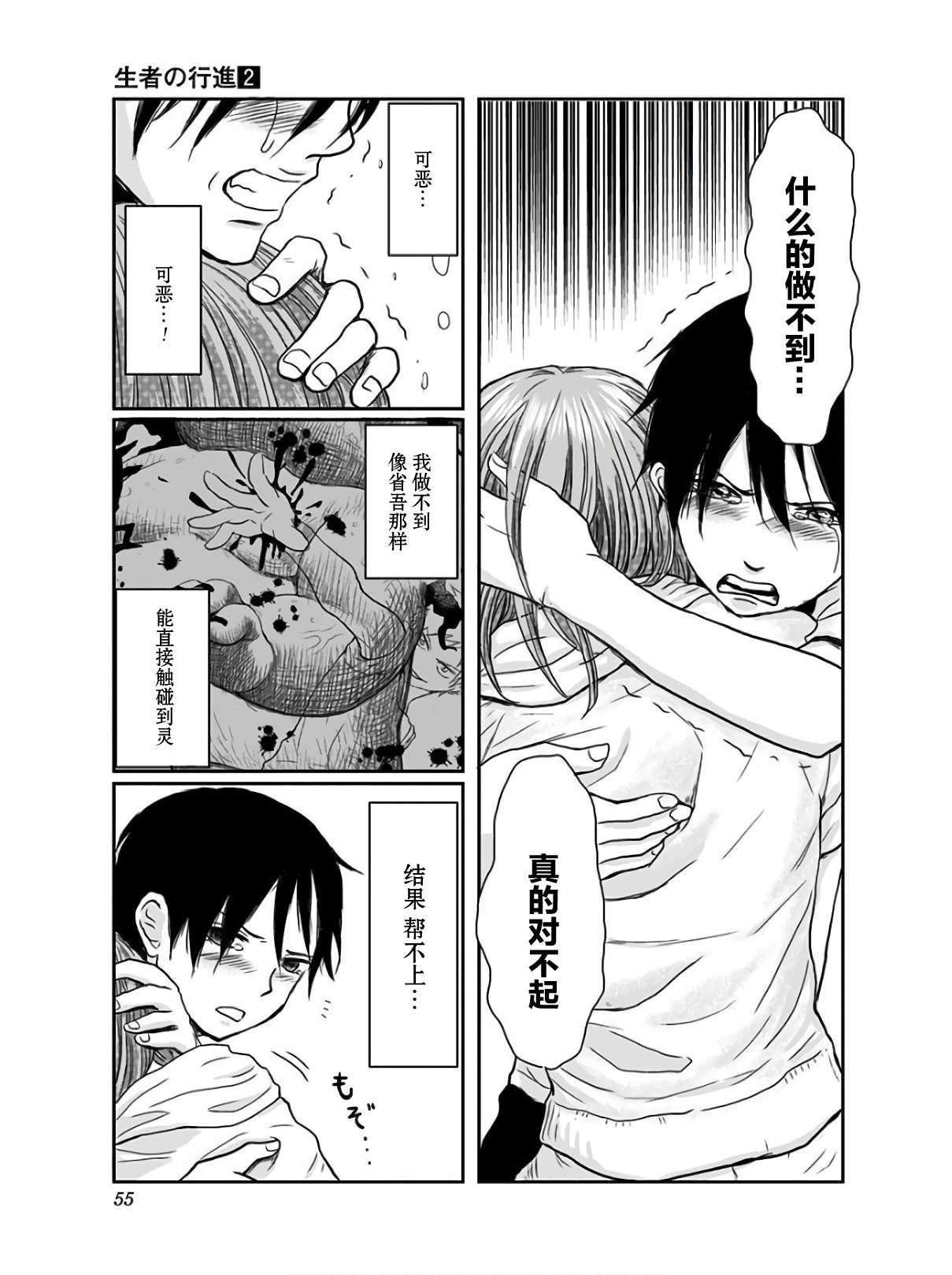 第9话