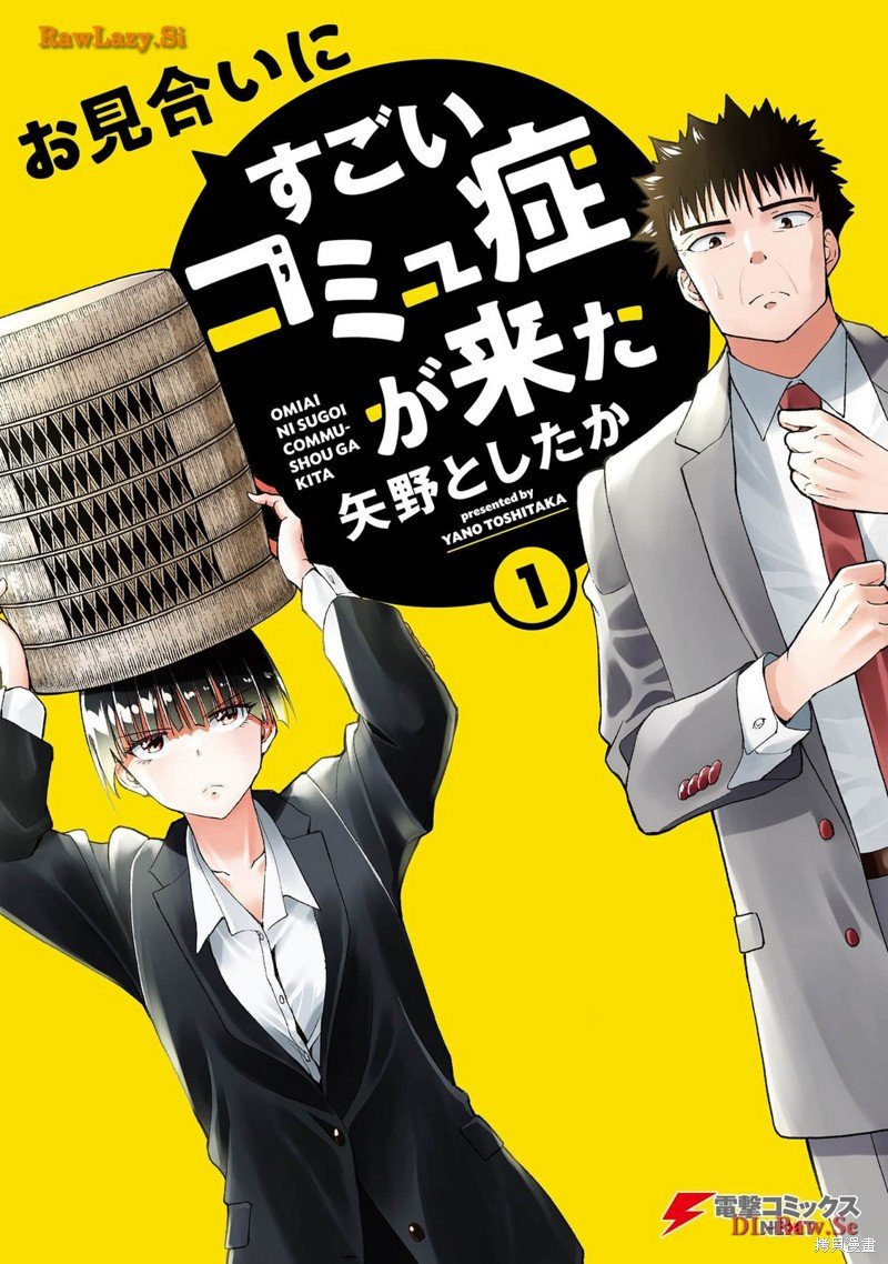 第1话