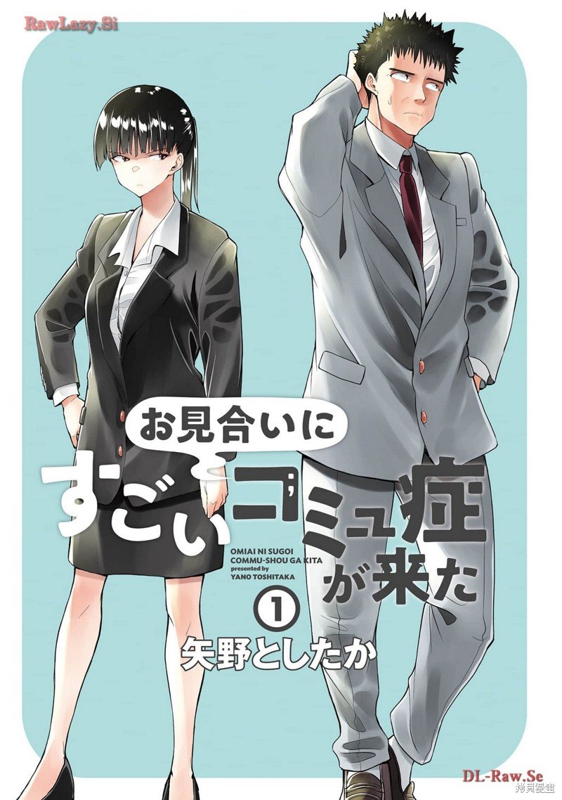第1话