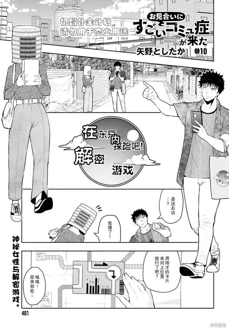 第10话