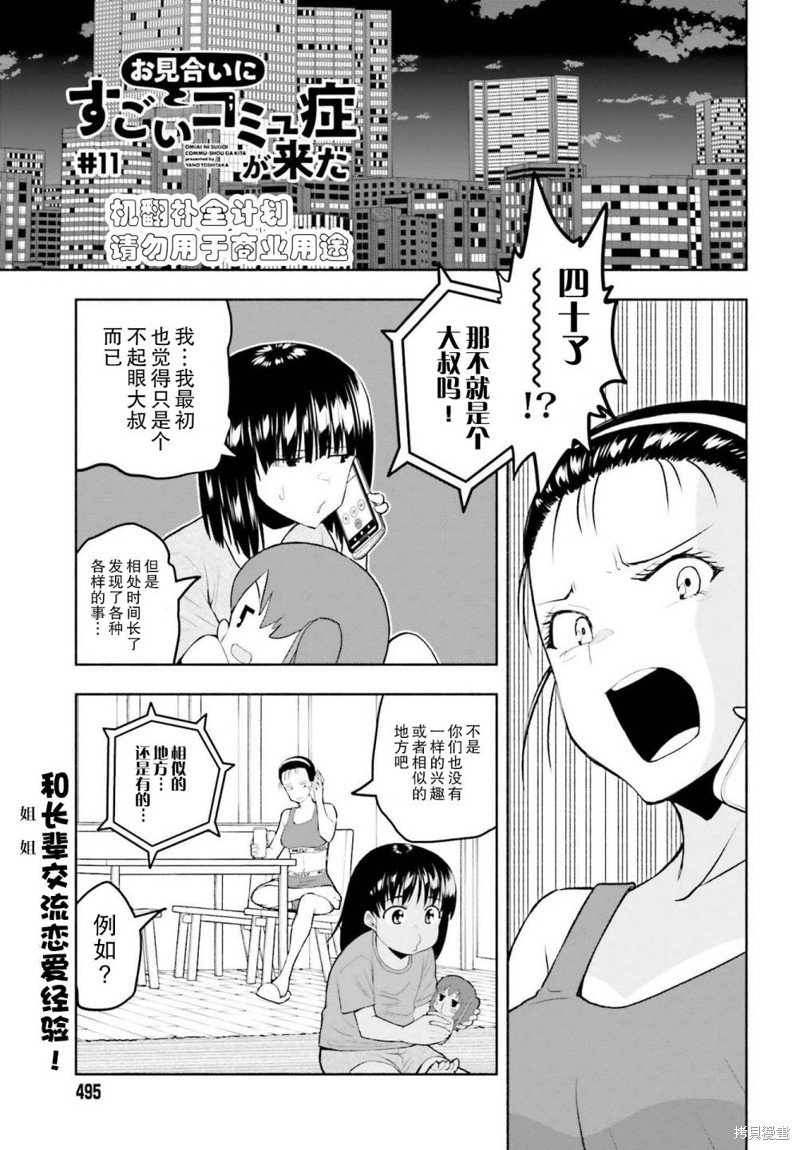 第11话