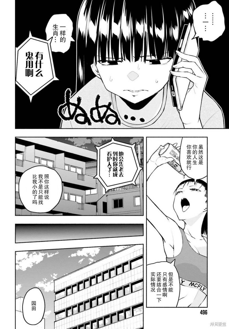 第11话