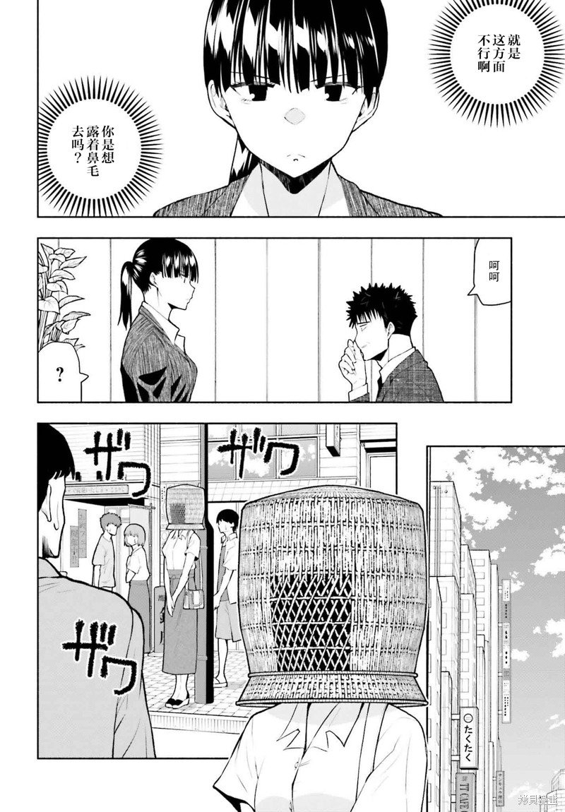第12话