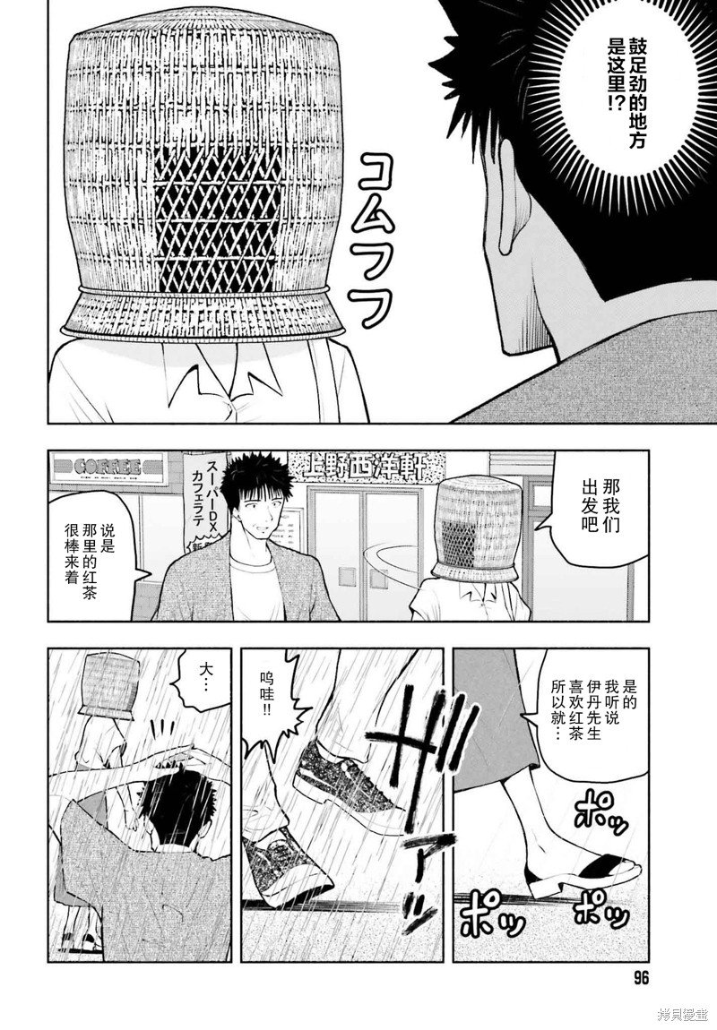 第12话