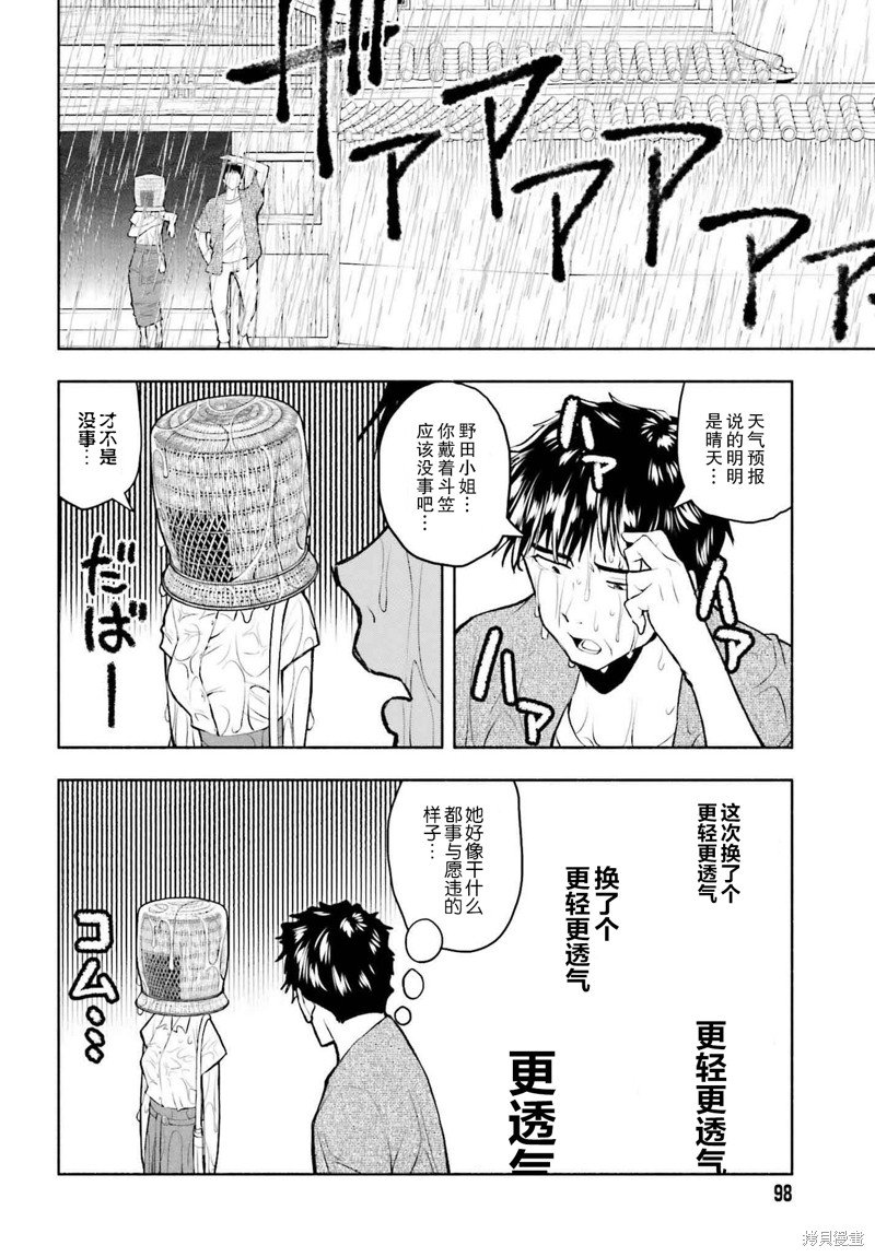 第12话