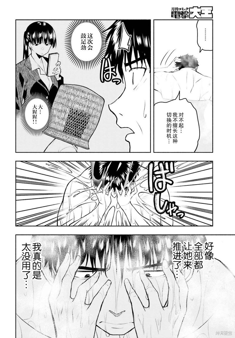 第12话