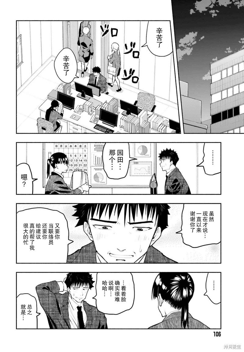 第12话