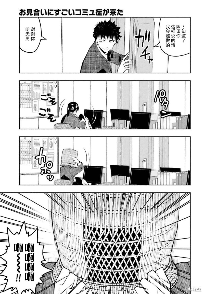 第12话