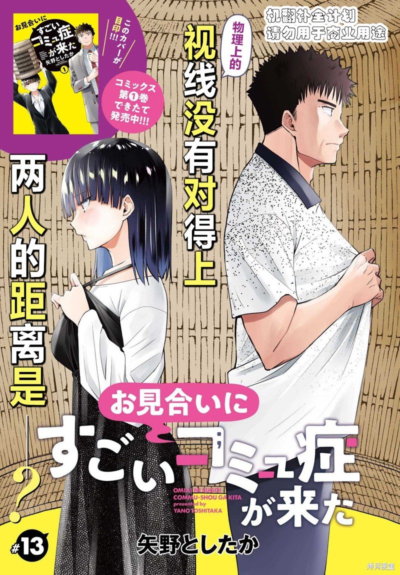 第13话