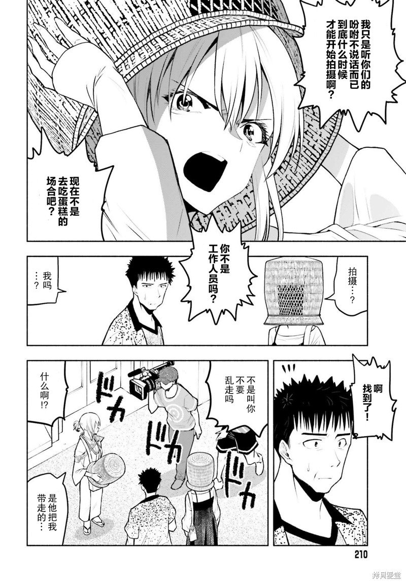 第13话