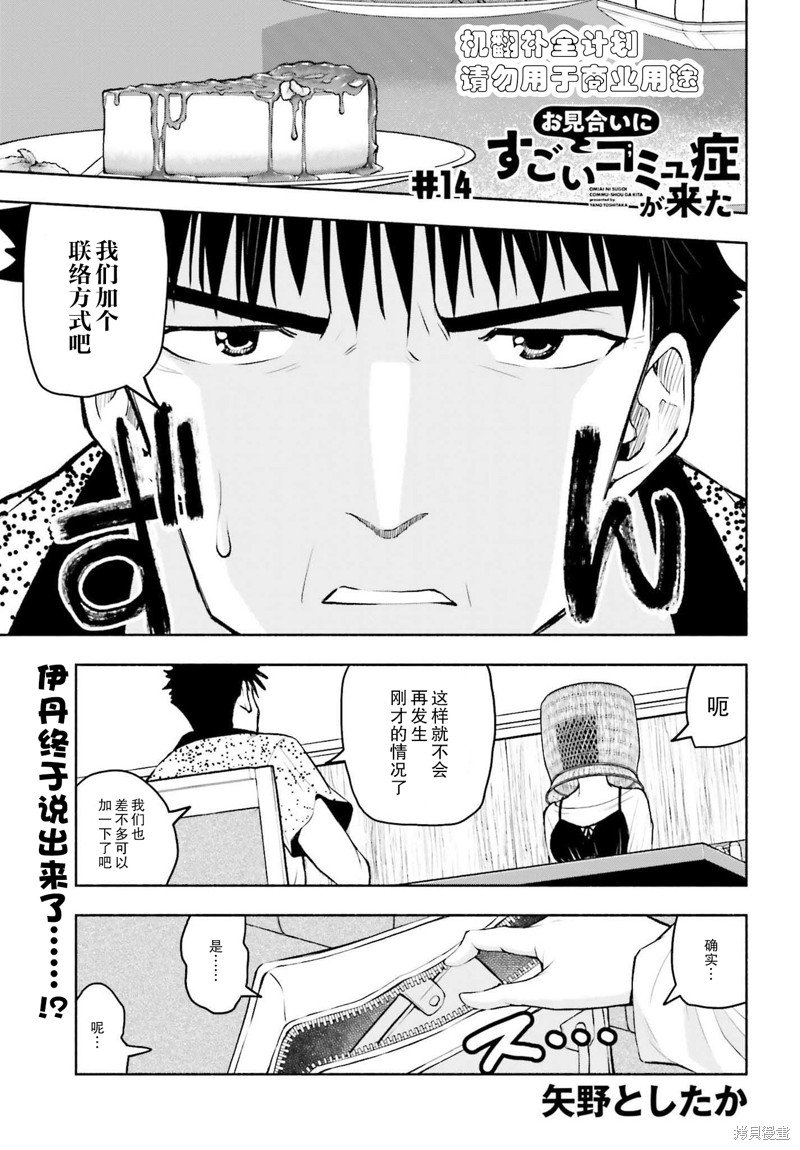 第14话