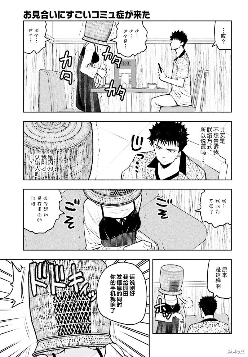 第14话
