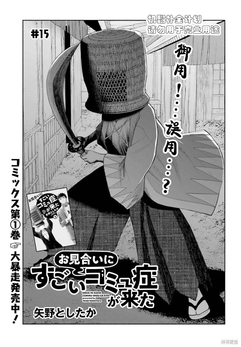 第15话