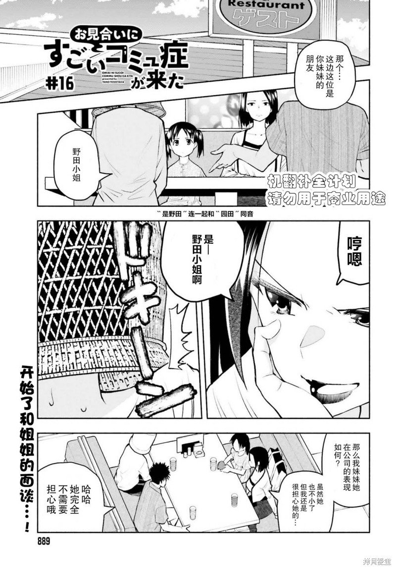 第16话