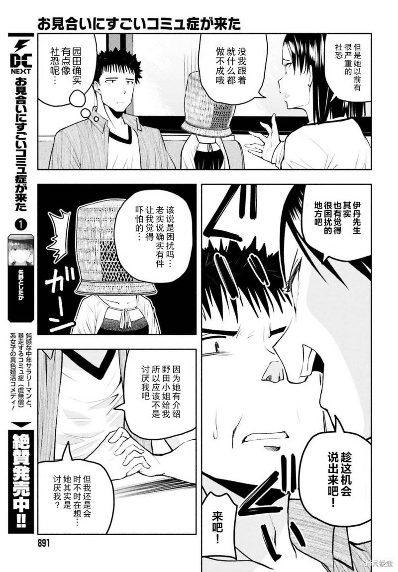 第16话