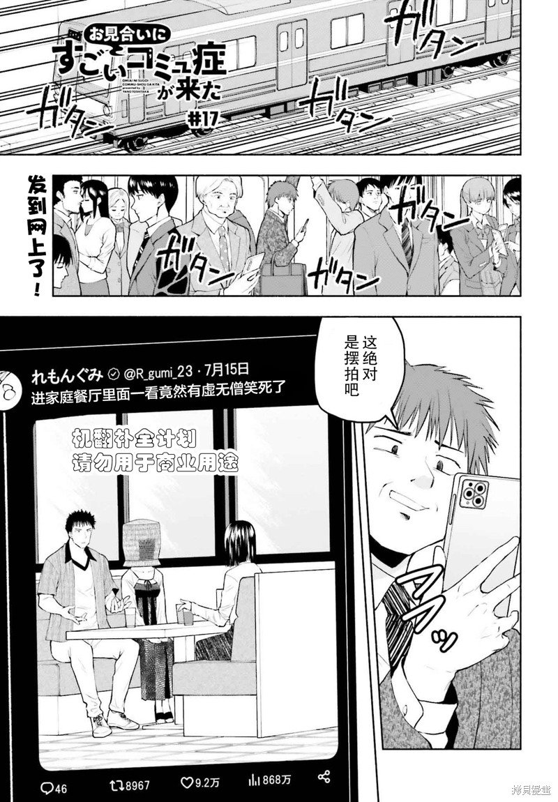 第17话