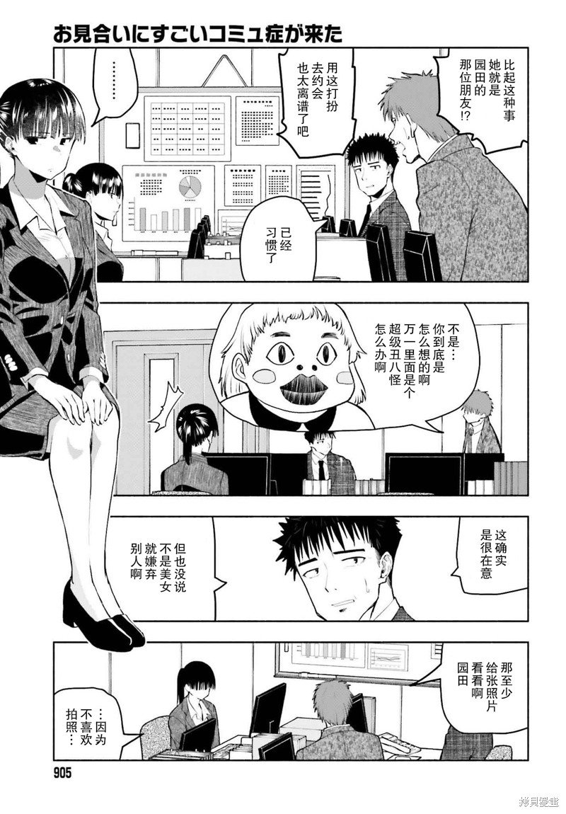 第17话
