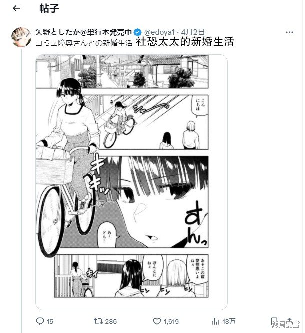 X的短篇