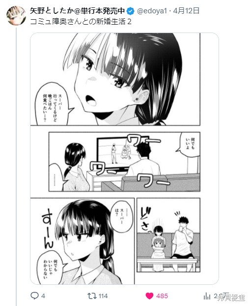 X的短篇2