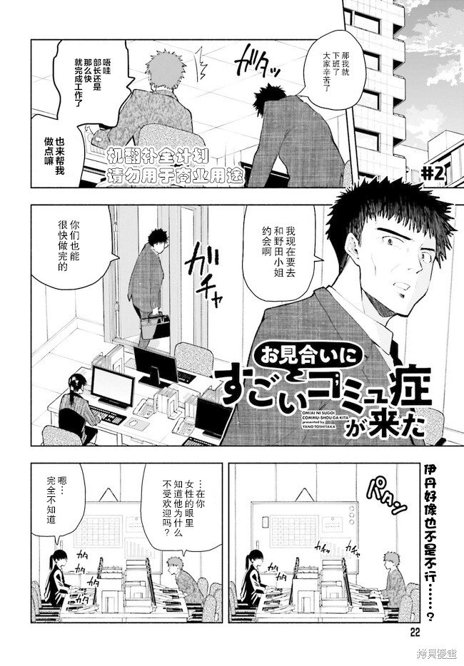 第2话