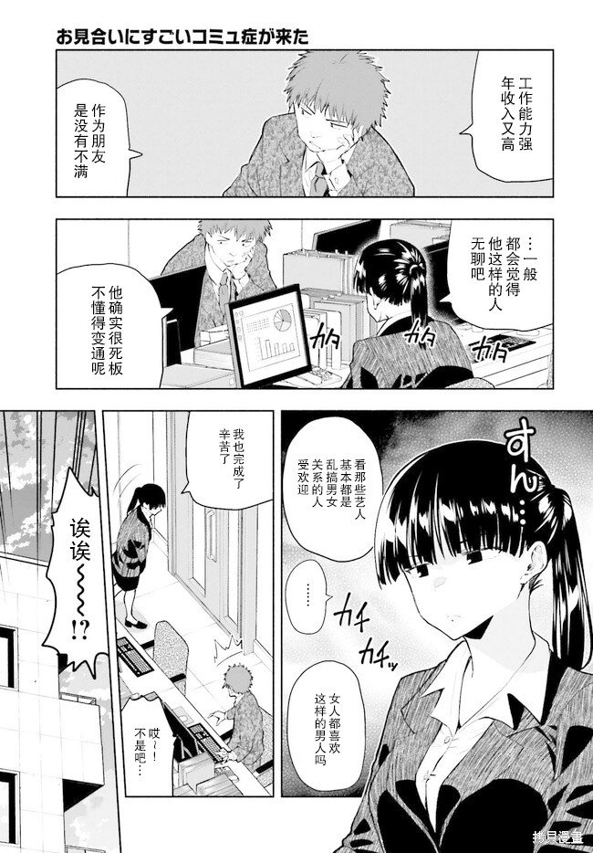 第2话