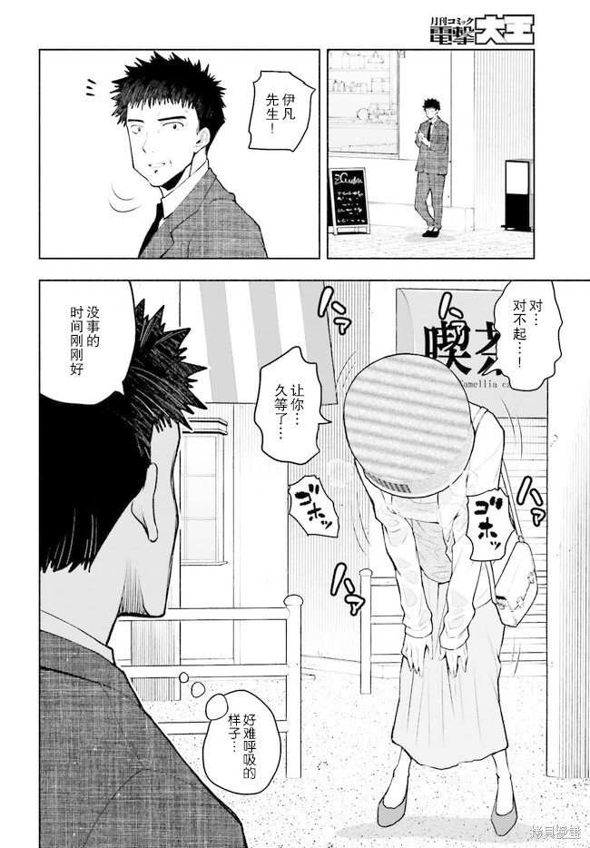 第2话