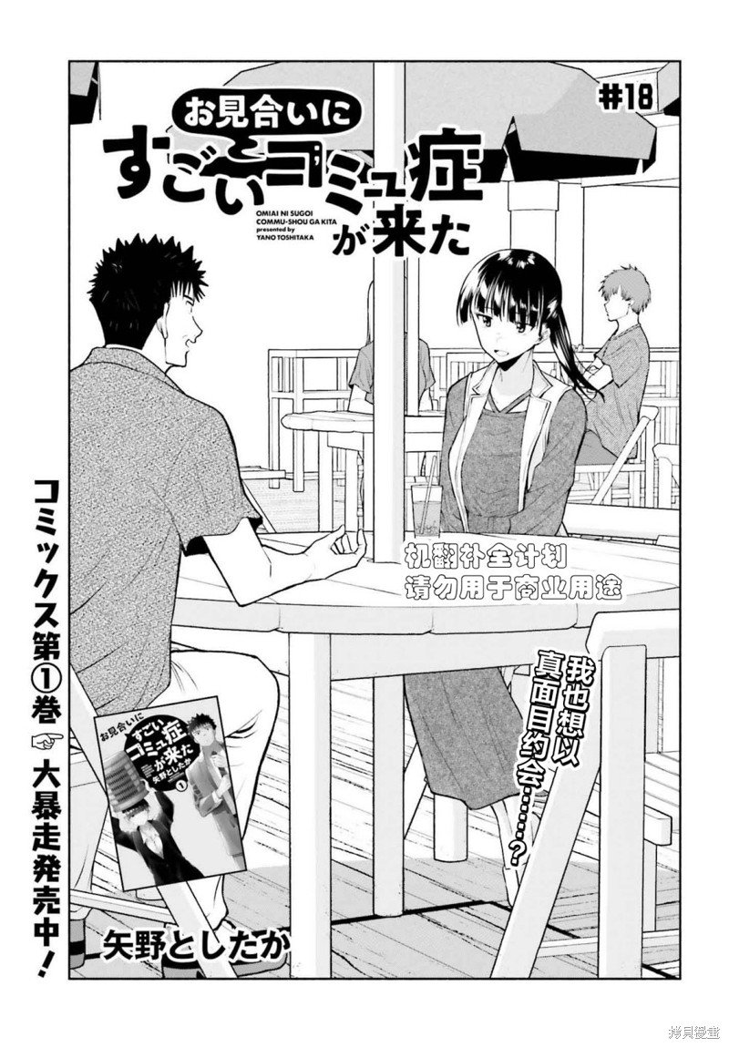 第18话