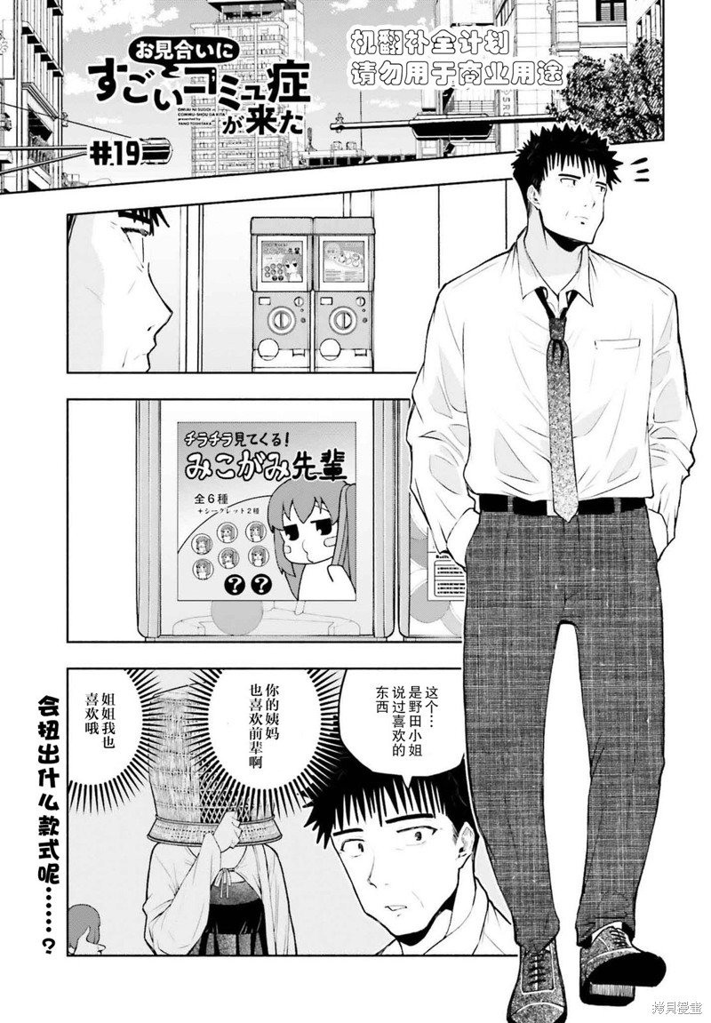 第19话