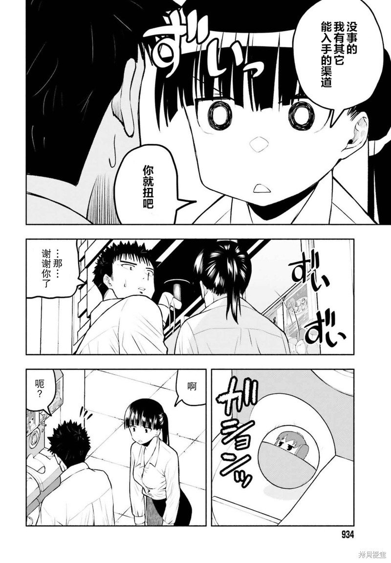 第19话
