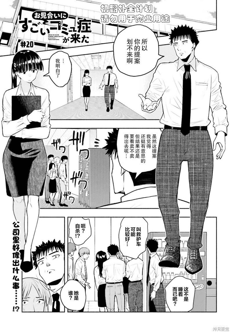 第20话