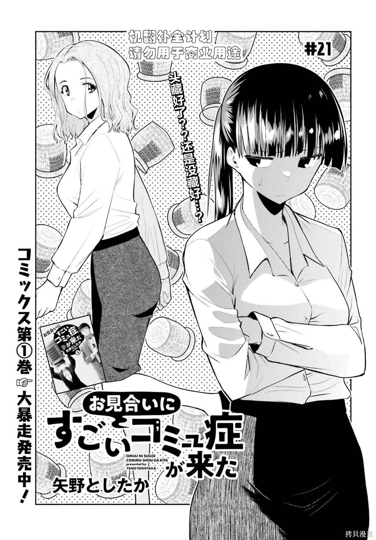 第21话
