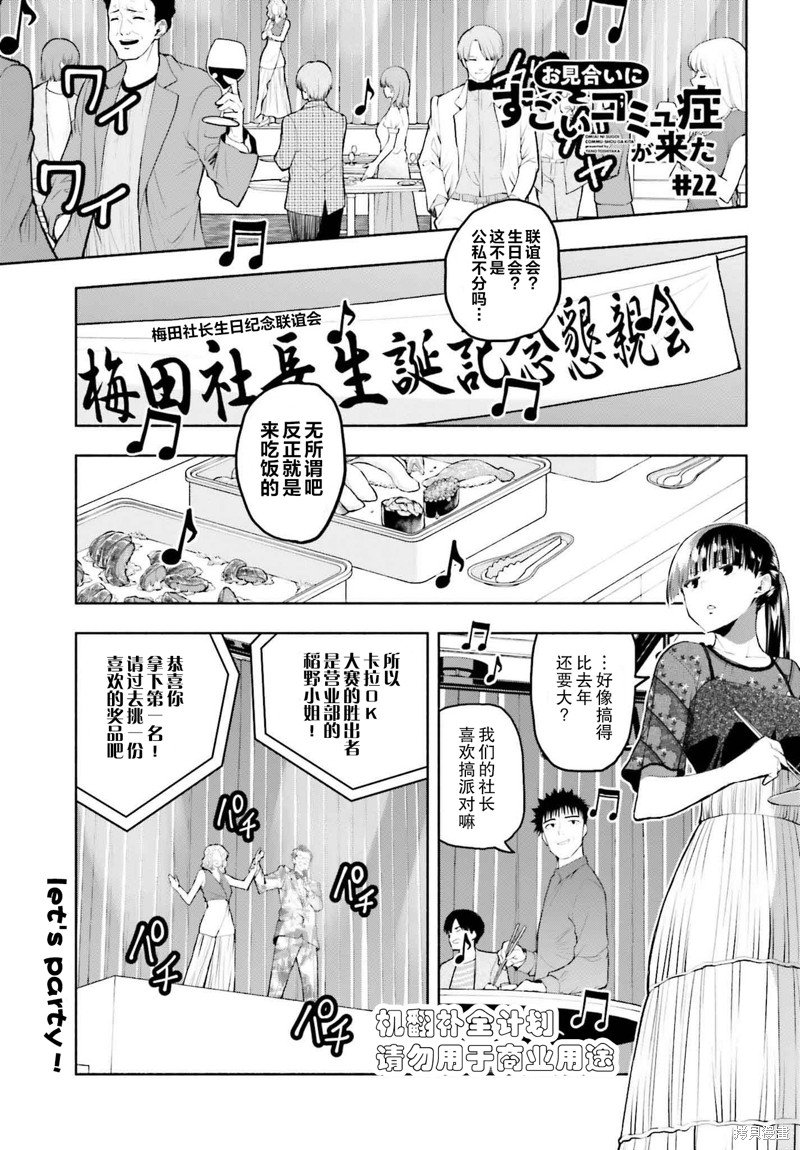 第22话