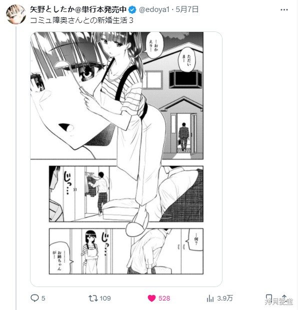 X的短篇3