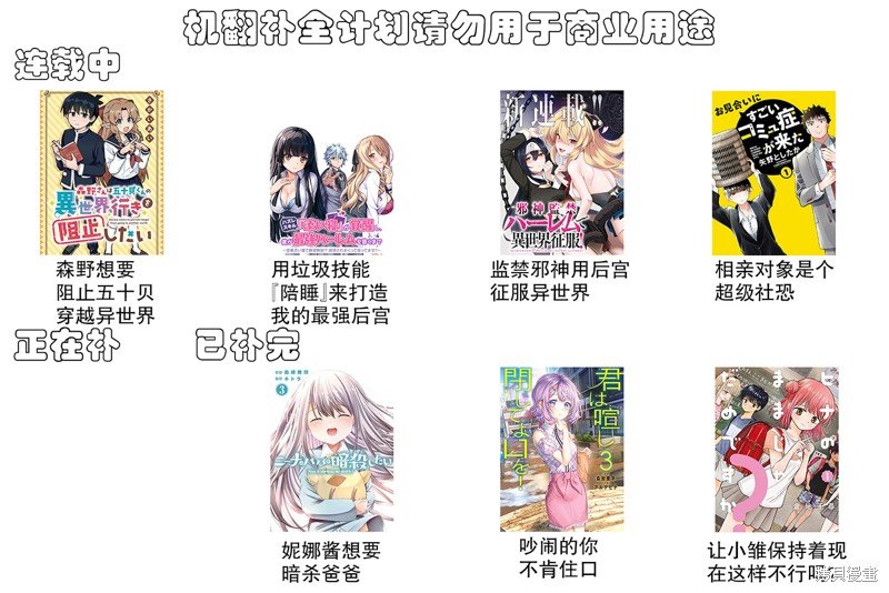 X的短篇3