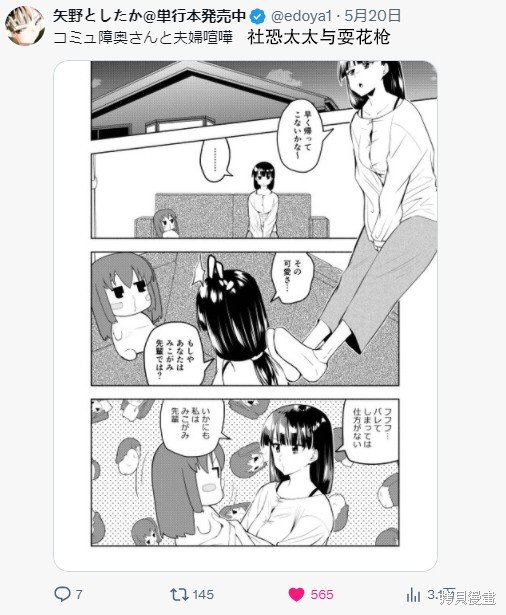 X的短篇4