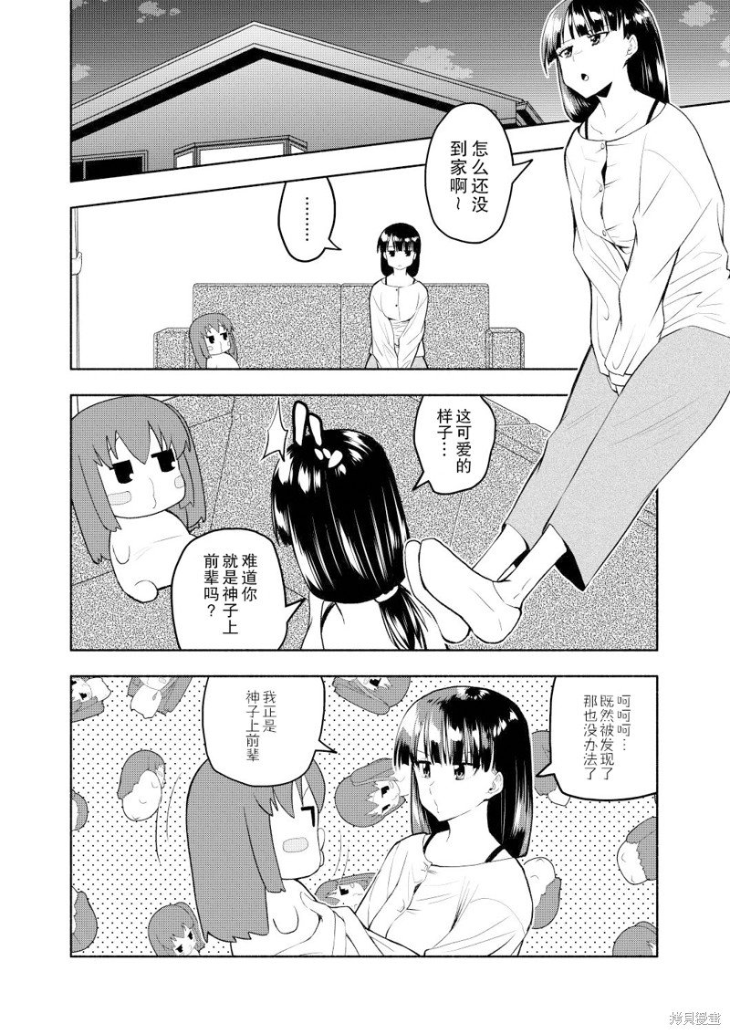 X的短篇4