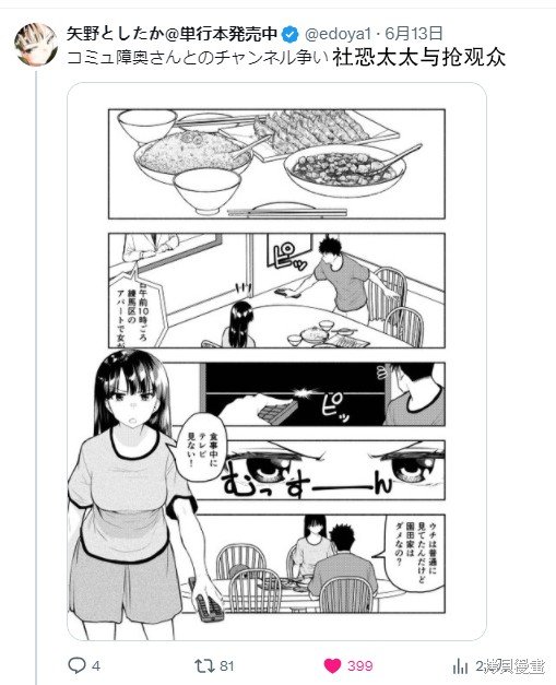 X的短篇5