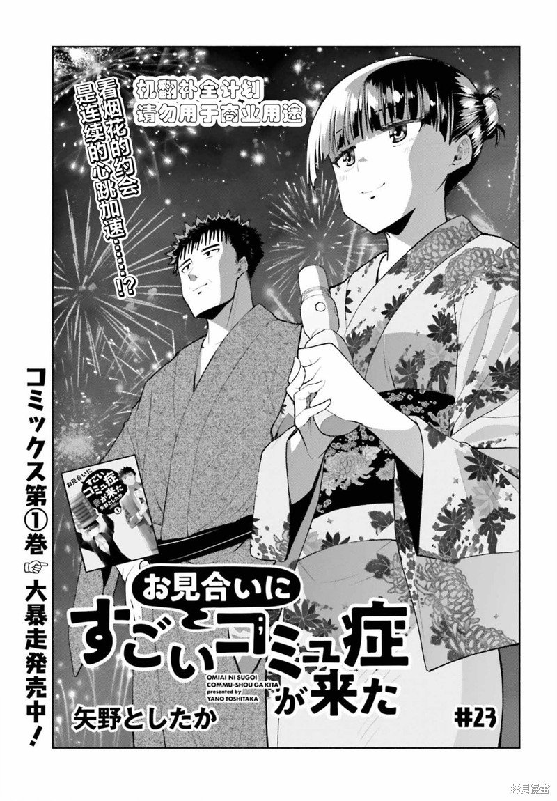 第23话