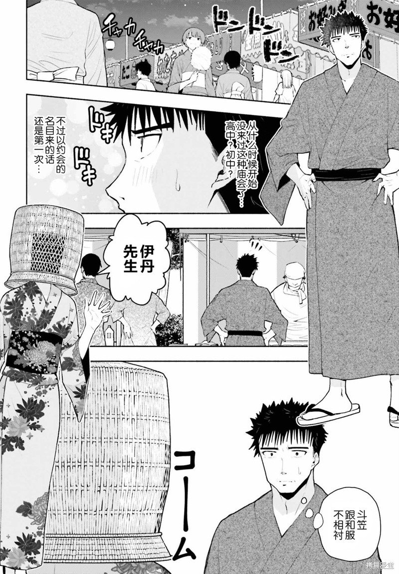 第23话