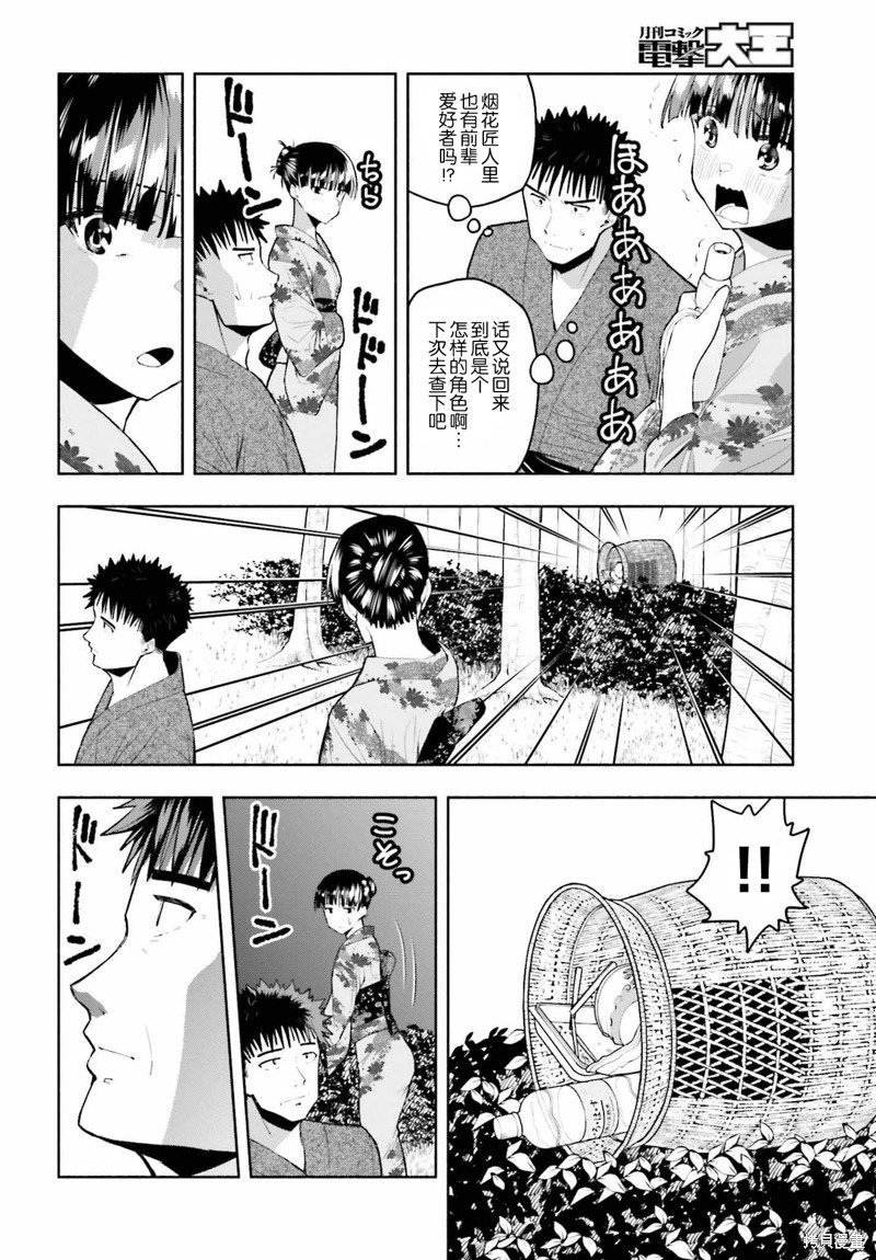 第24话