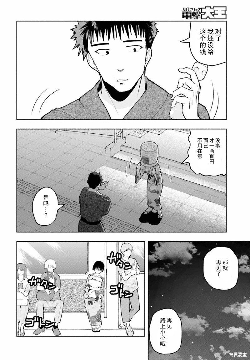 第24话