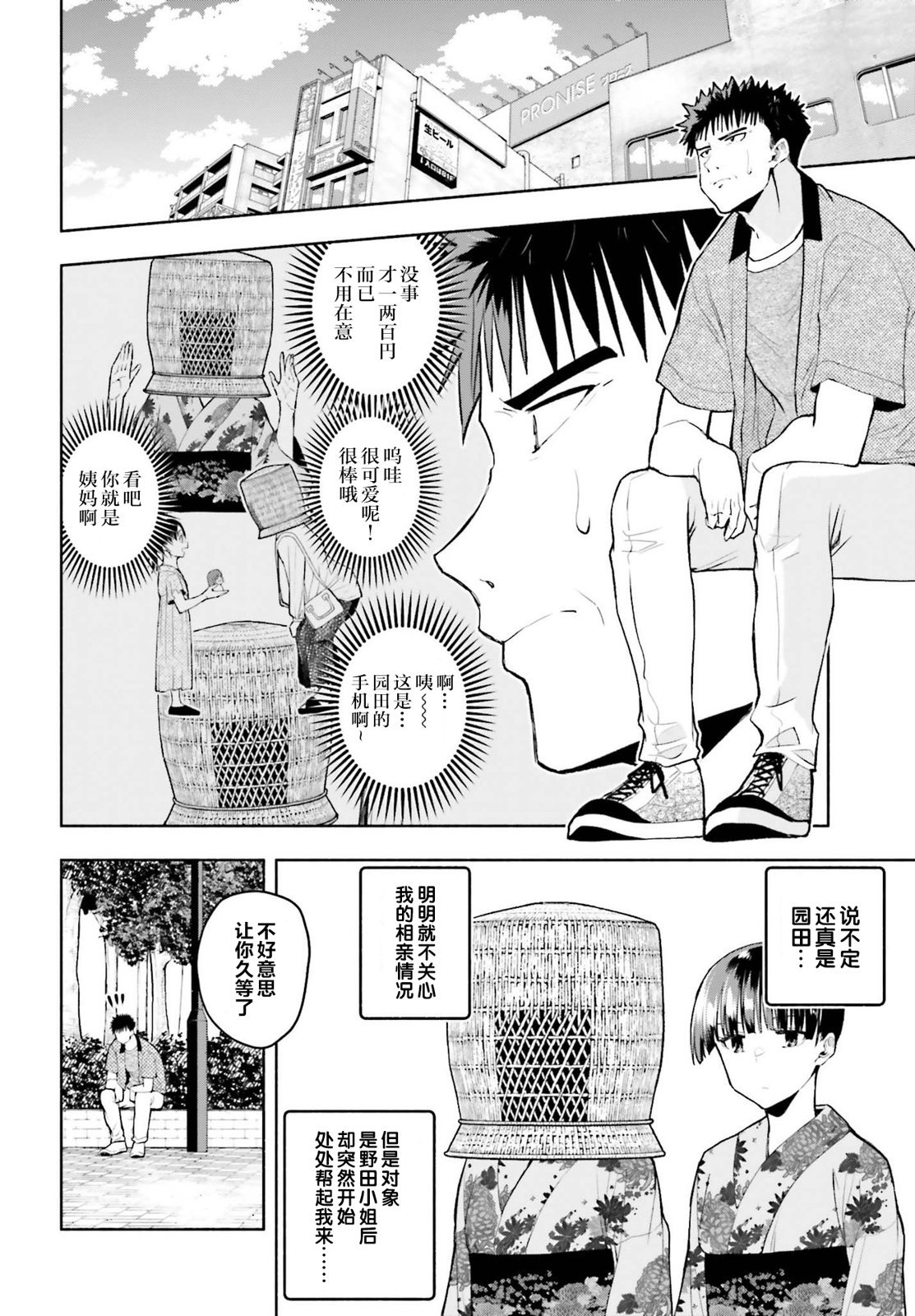 第25话