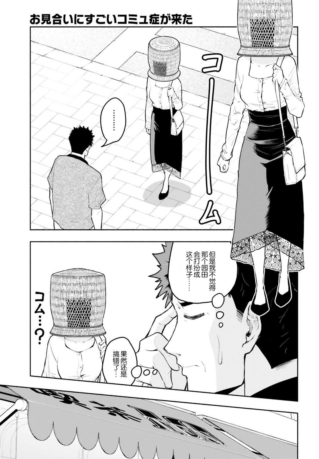 第25话