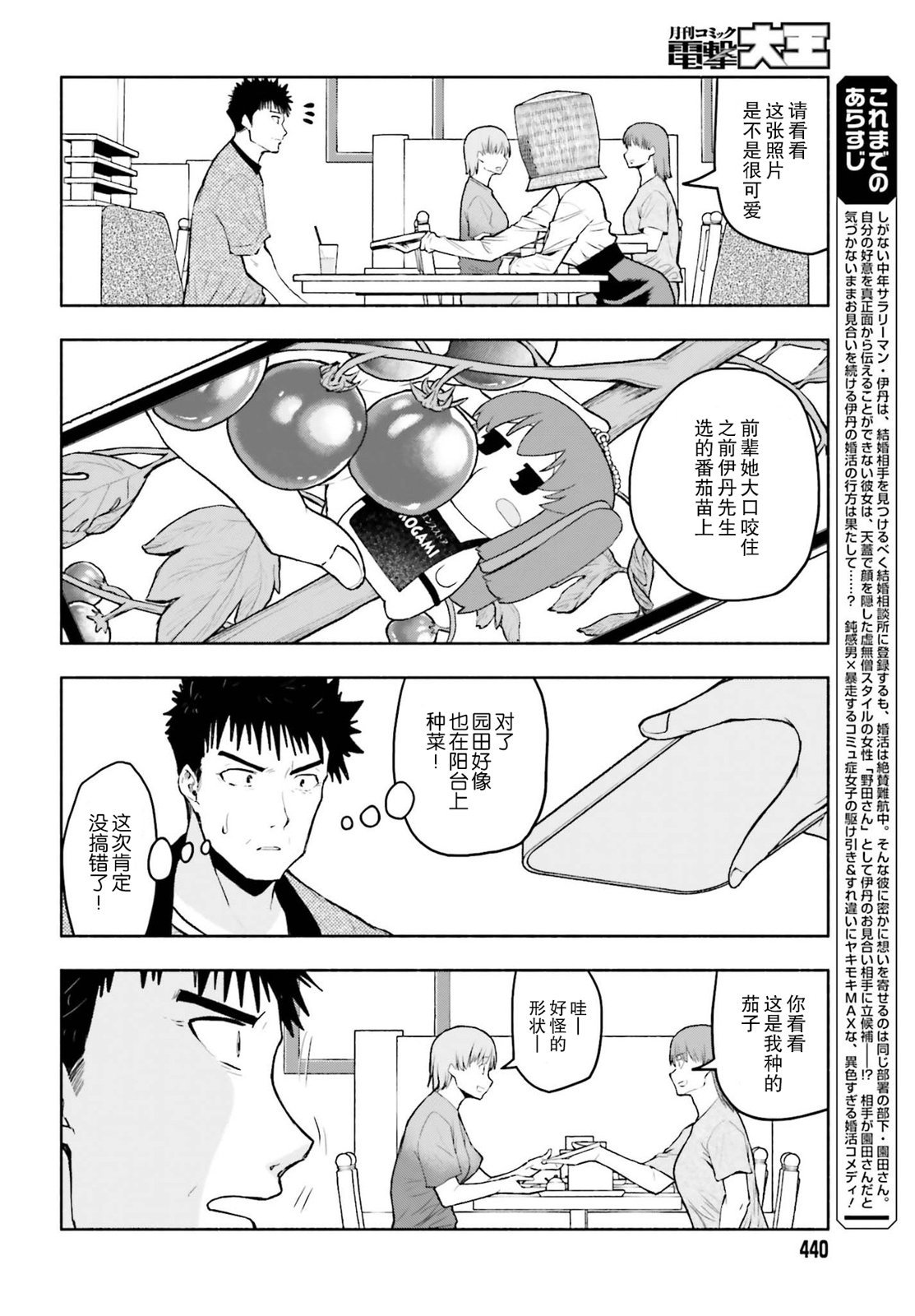 第25话