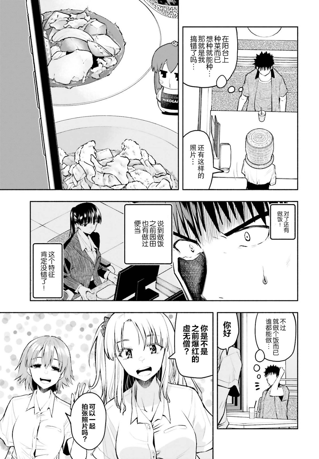第25话