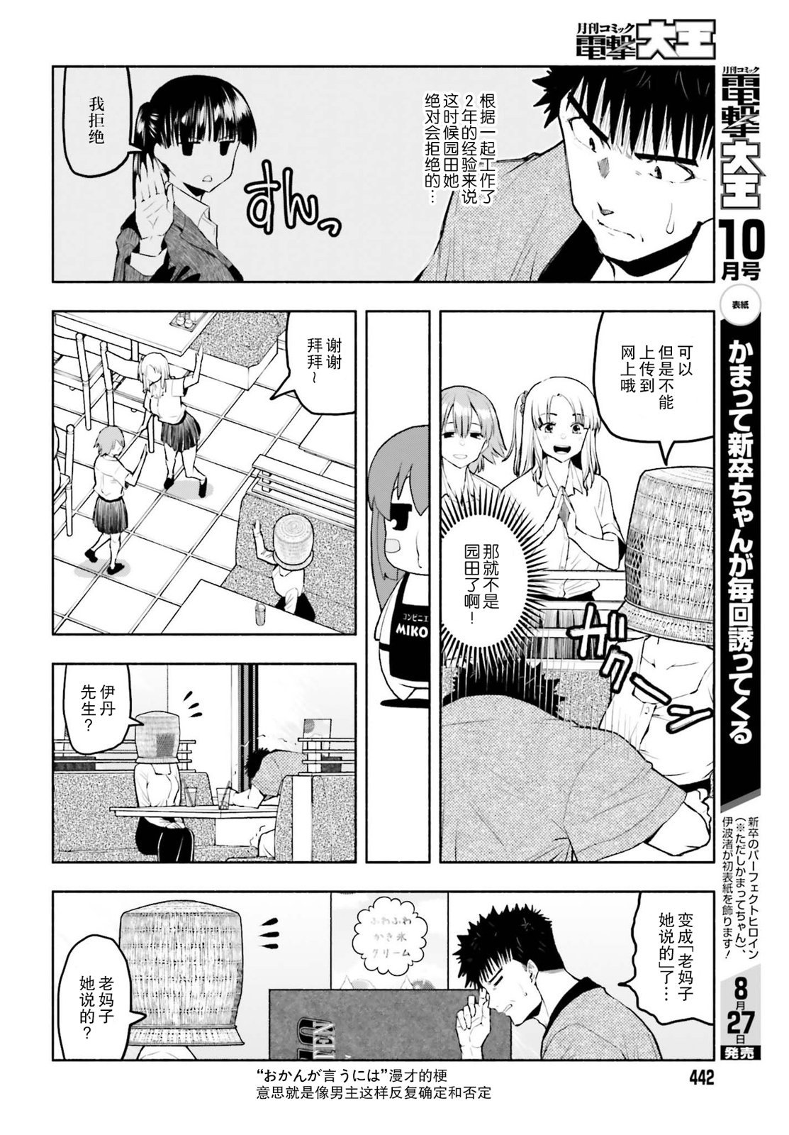第25话