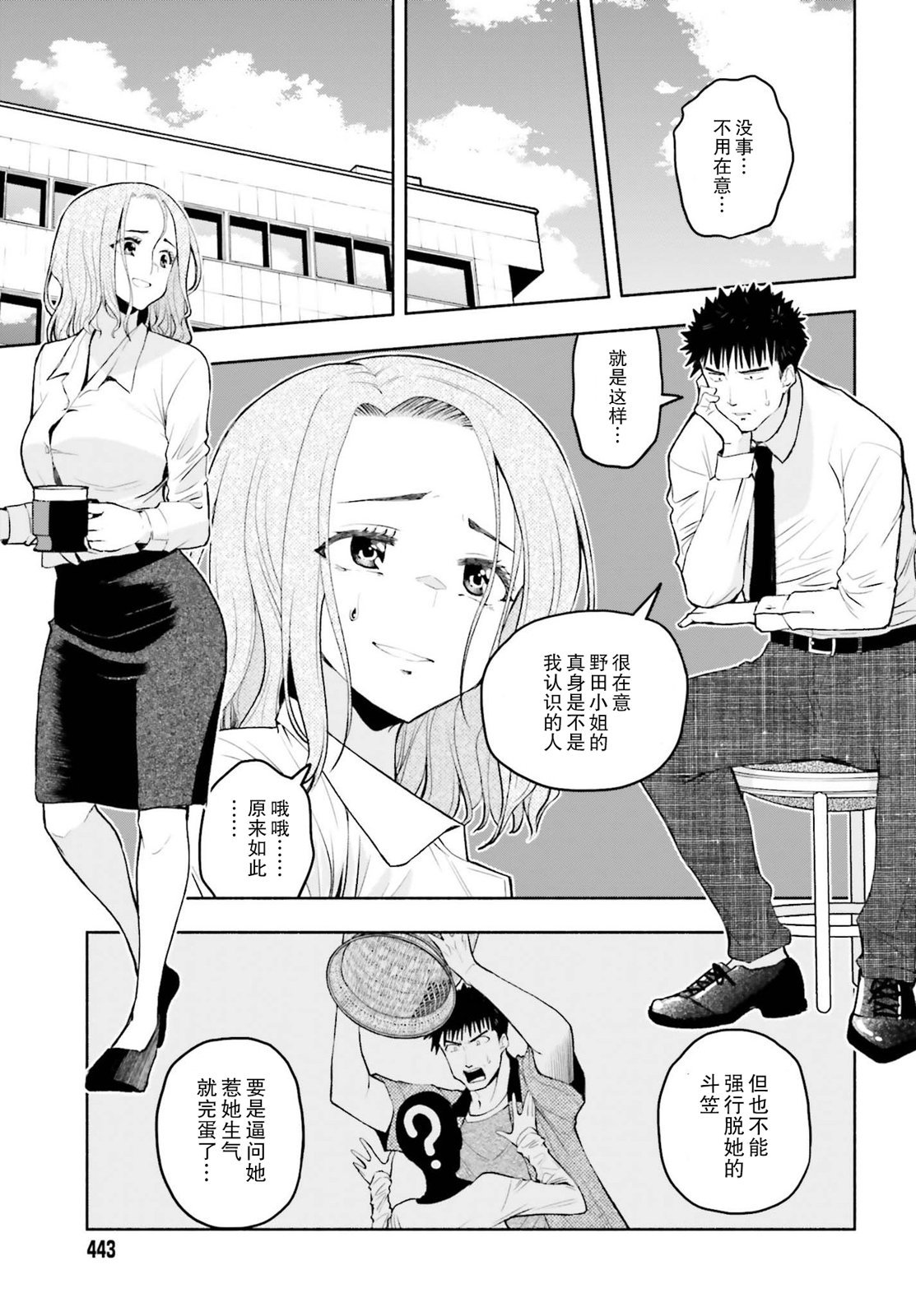 第25话