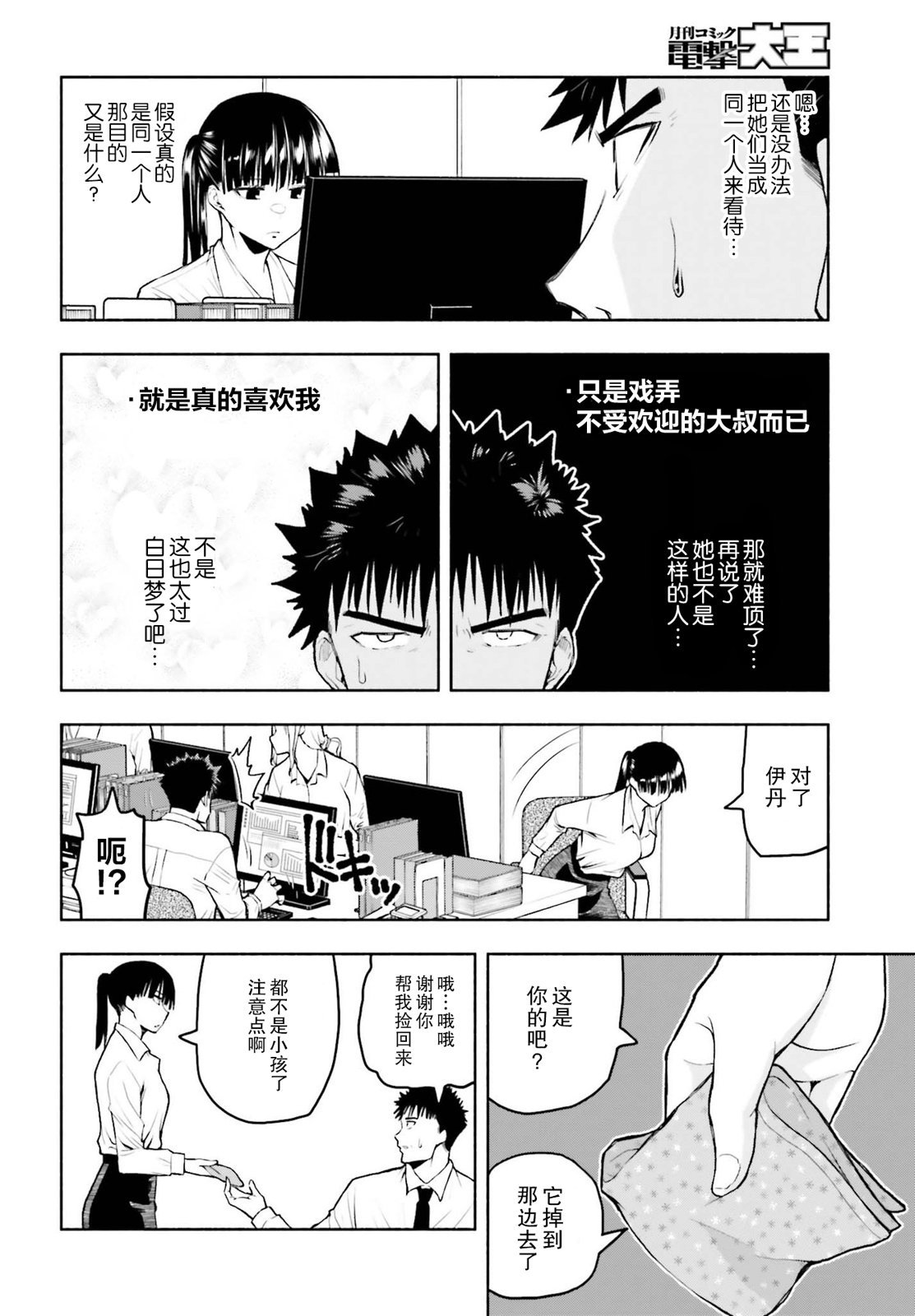 第25话