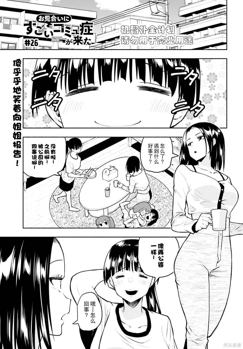 第26话