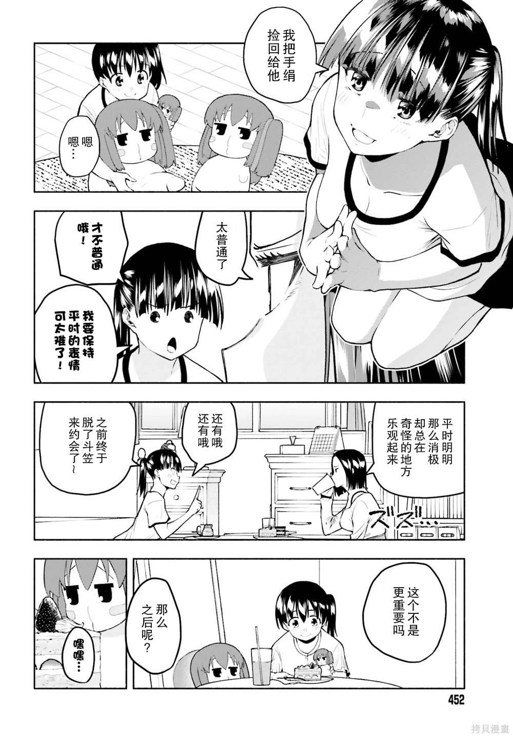第26话